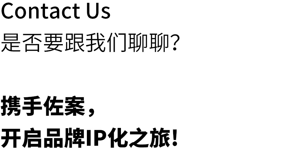 联系我们