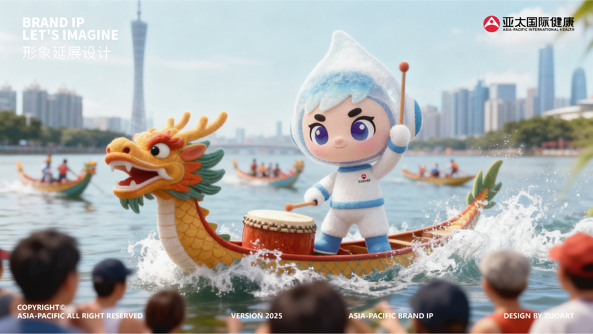 亚太国际 | 医疗吉祥物设计