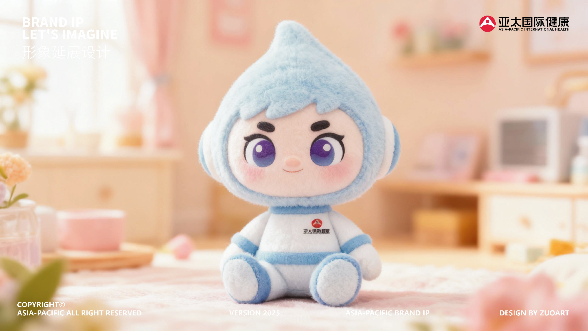 亚太国际 | 医疗吉祥物设计