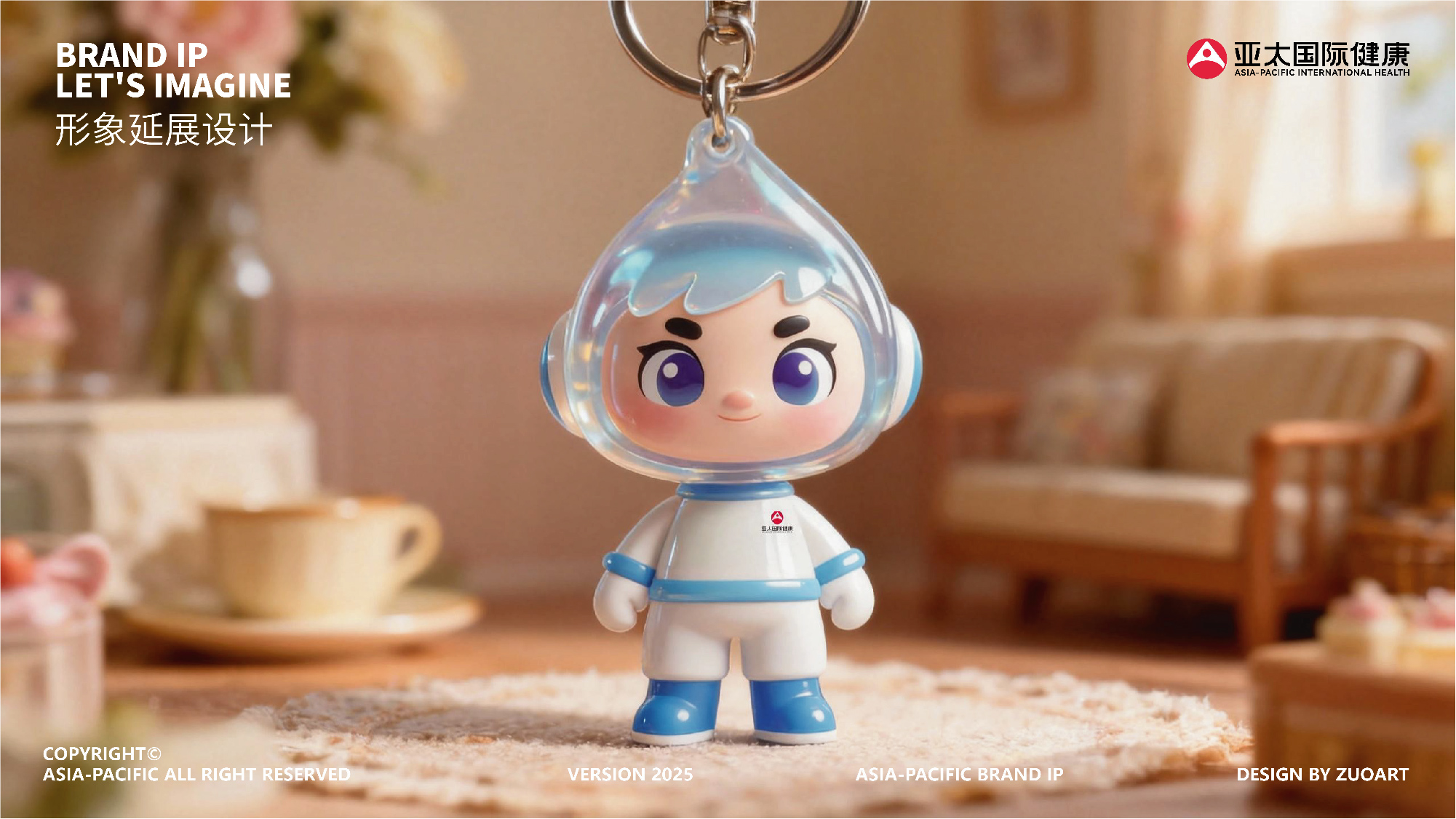 亚太国际 | 医疗吉祥物设计