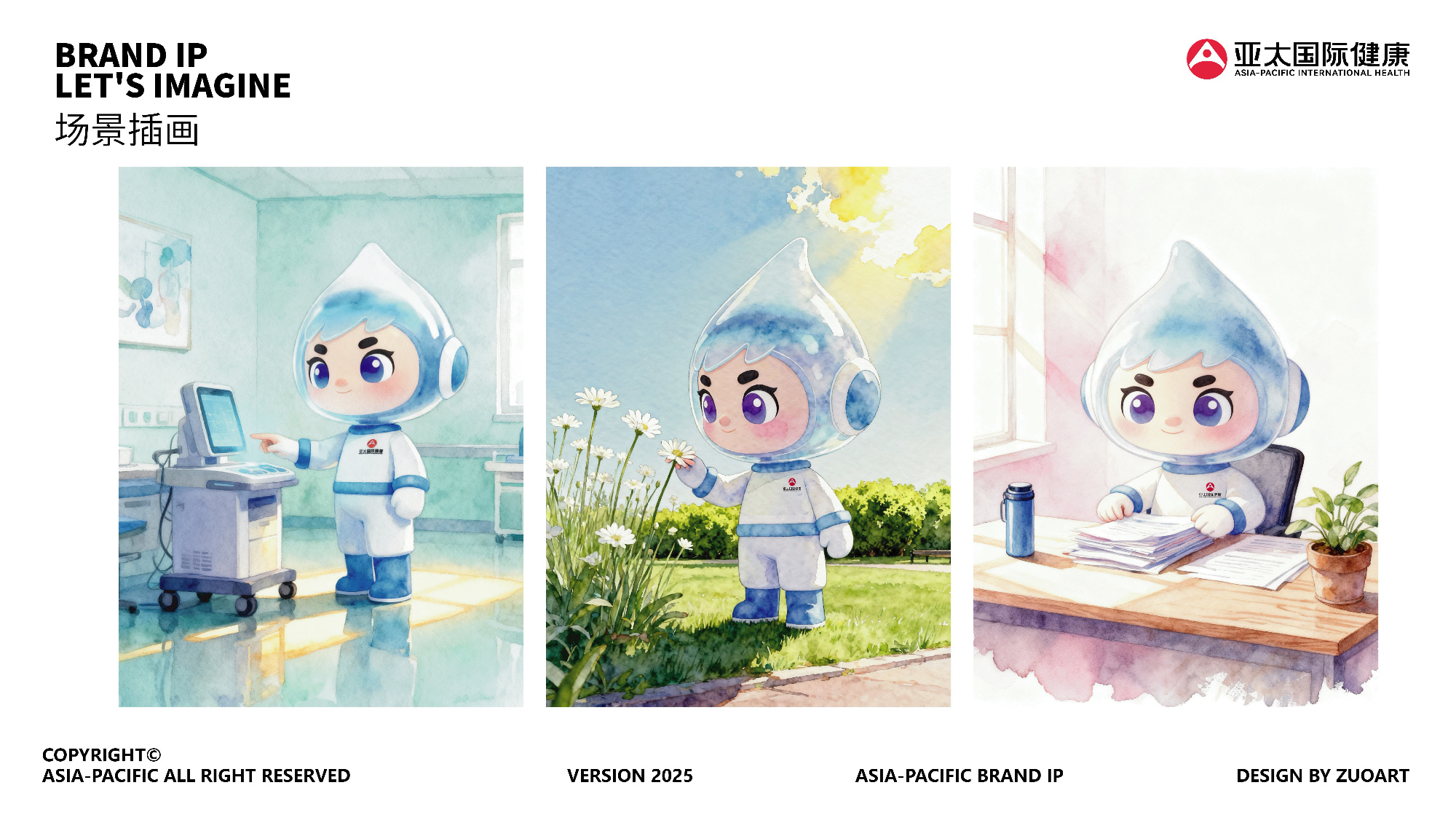 亚太国际 | 医疗吉祥物设计