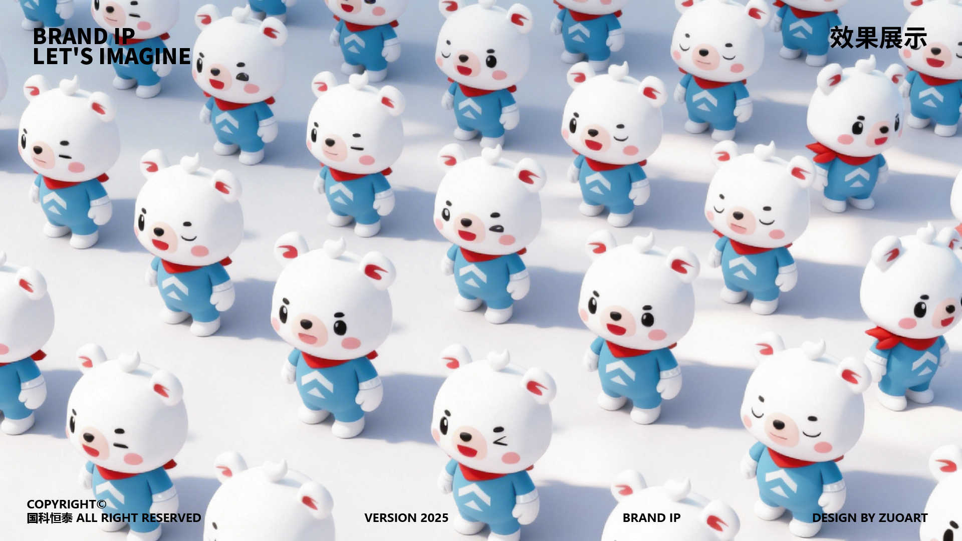 国科恒泰吉祥物 雪宝