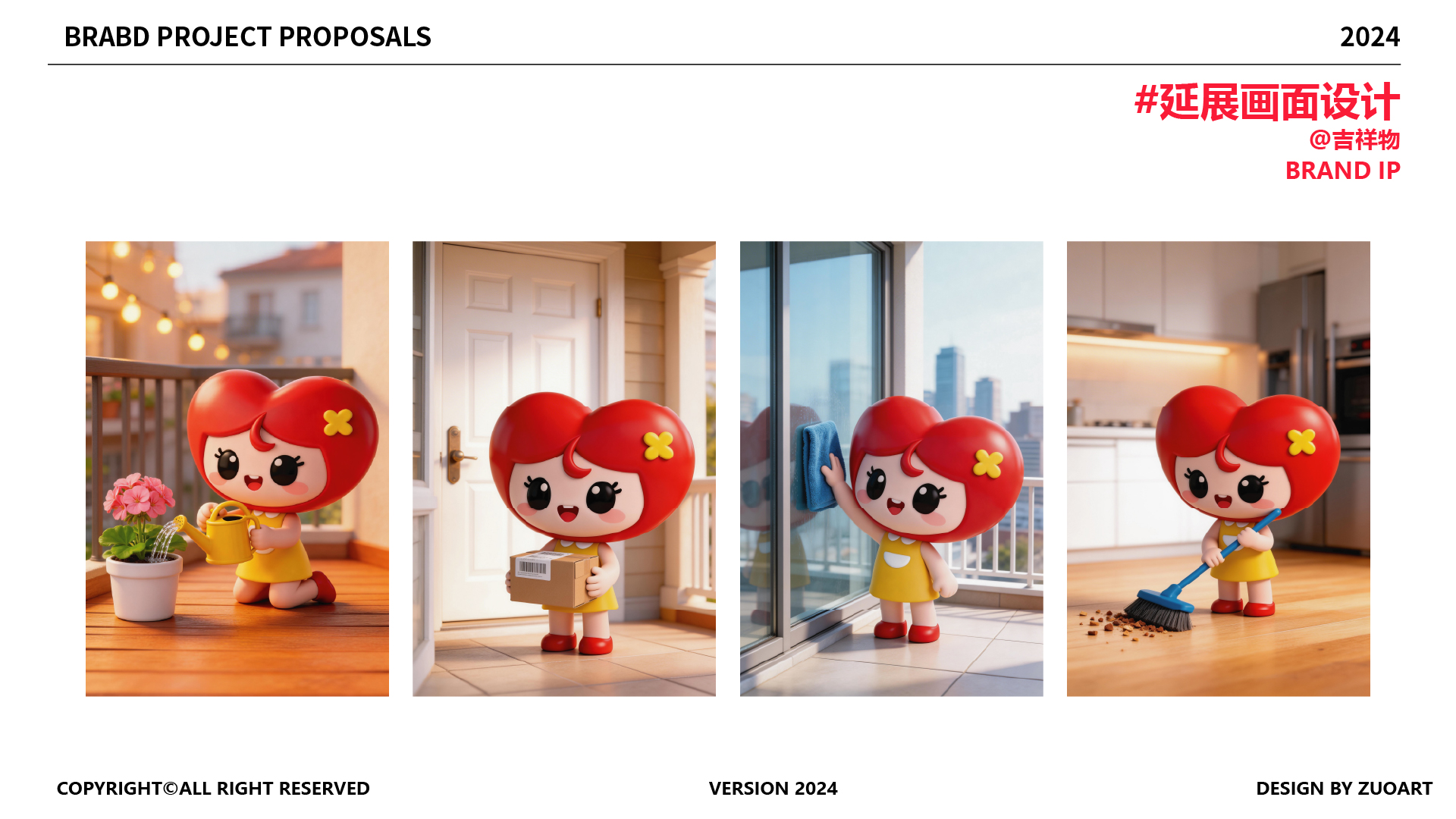 锦馨社区吉祥物设计案例