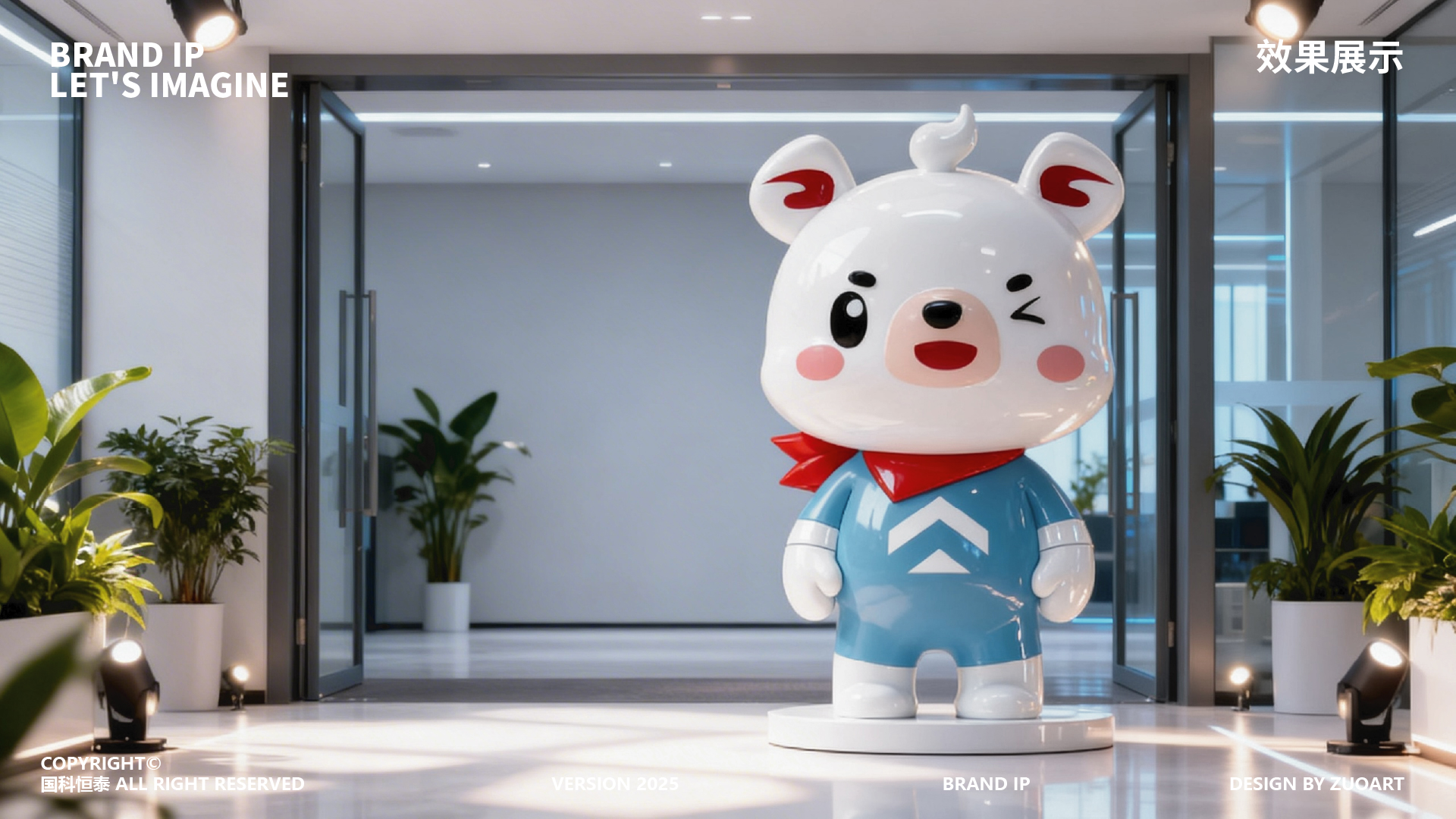 国科恒泰吉祥物 雪宝