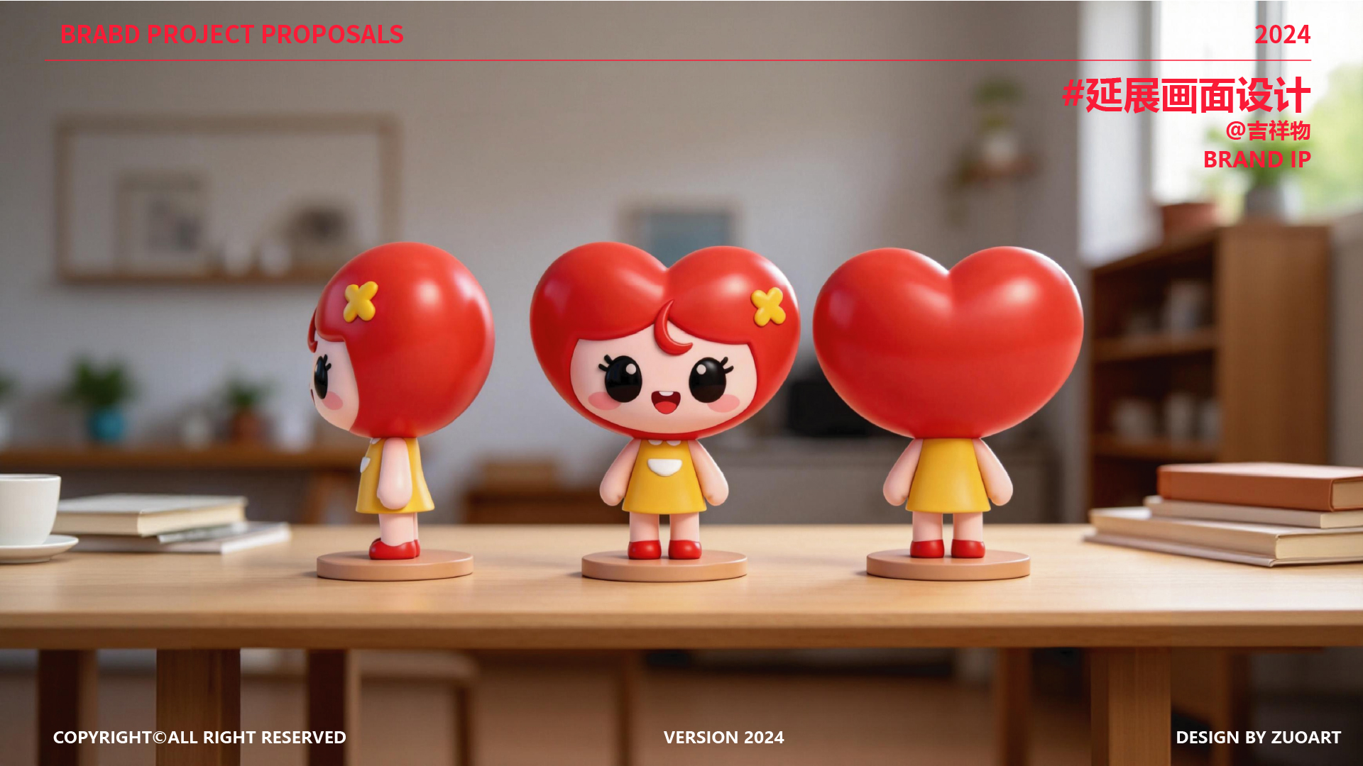 锦馨社区吉祥物设计案例