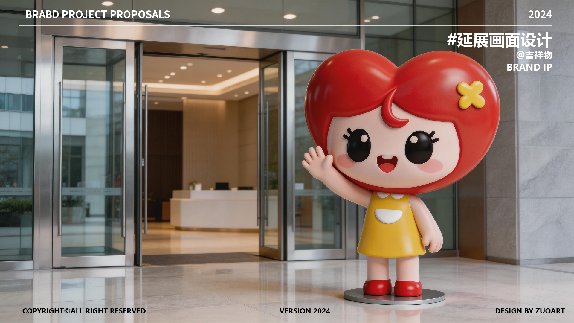 锦馨社区吉祥物设计案例