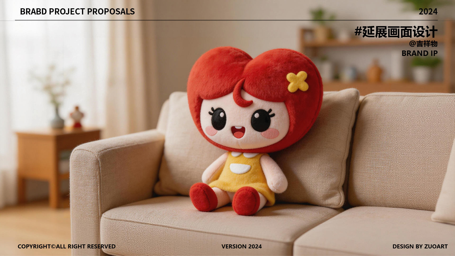 锦馨社区吉祥物设计案例