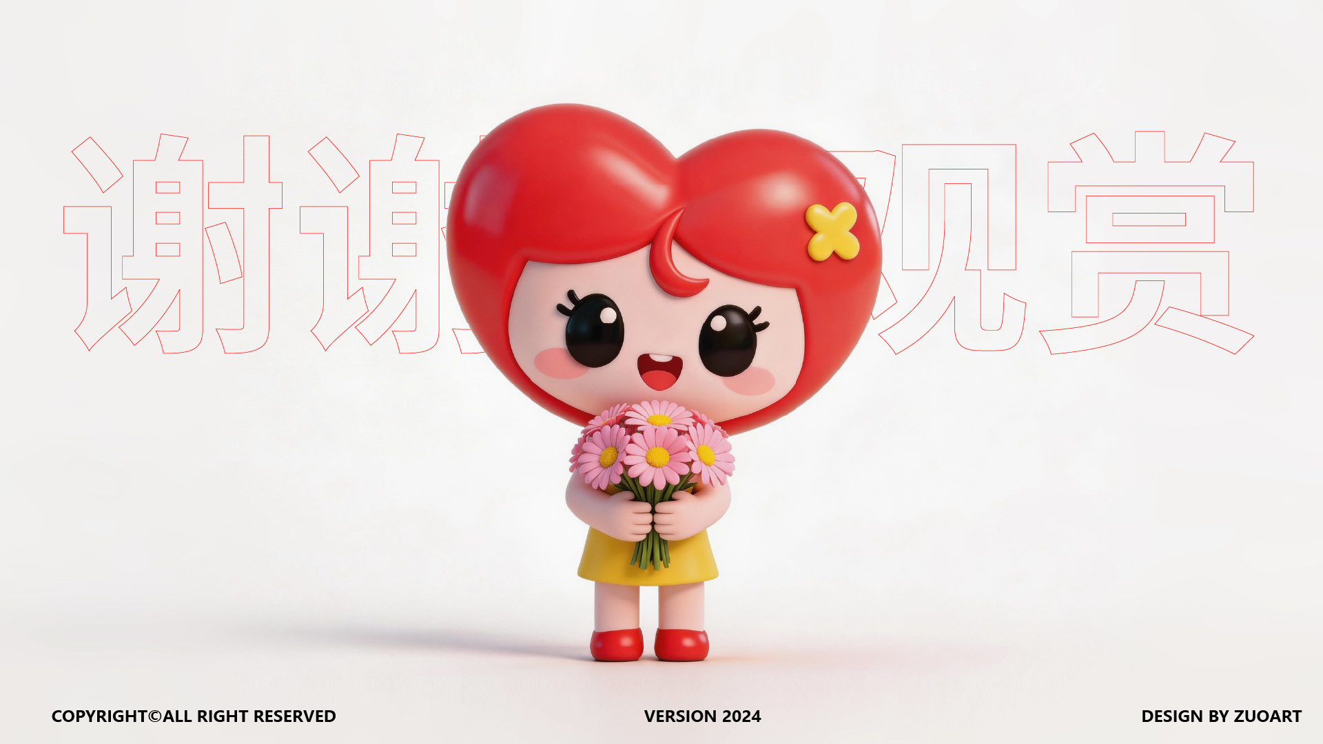 锦馨社区吉祥物设计案例